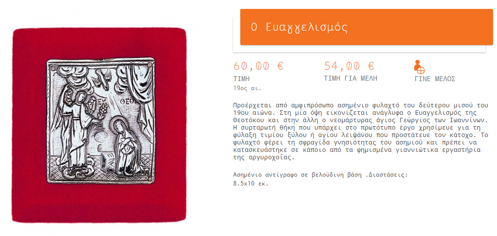 eyaggelismos2.png