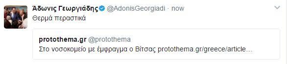 adonis