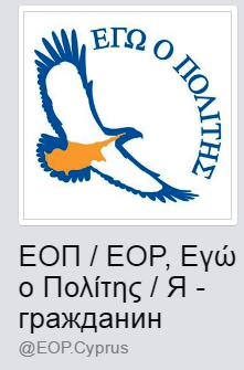 epo