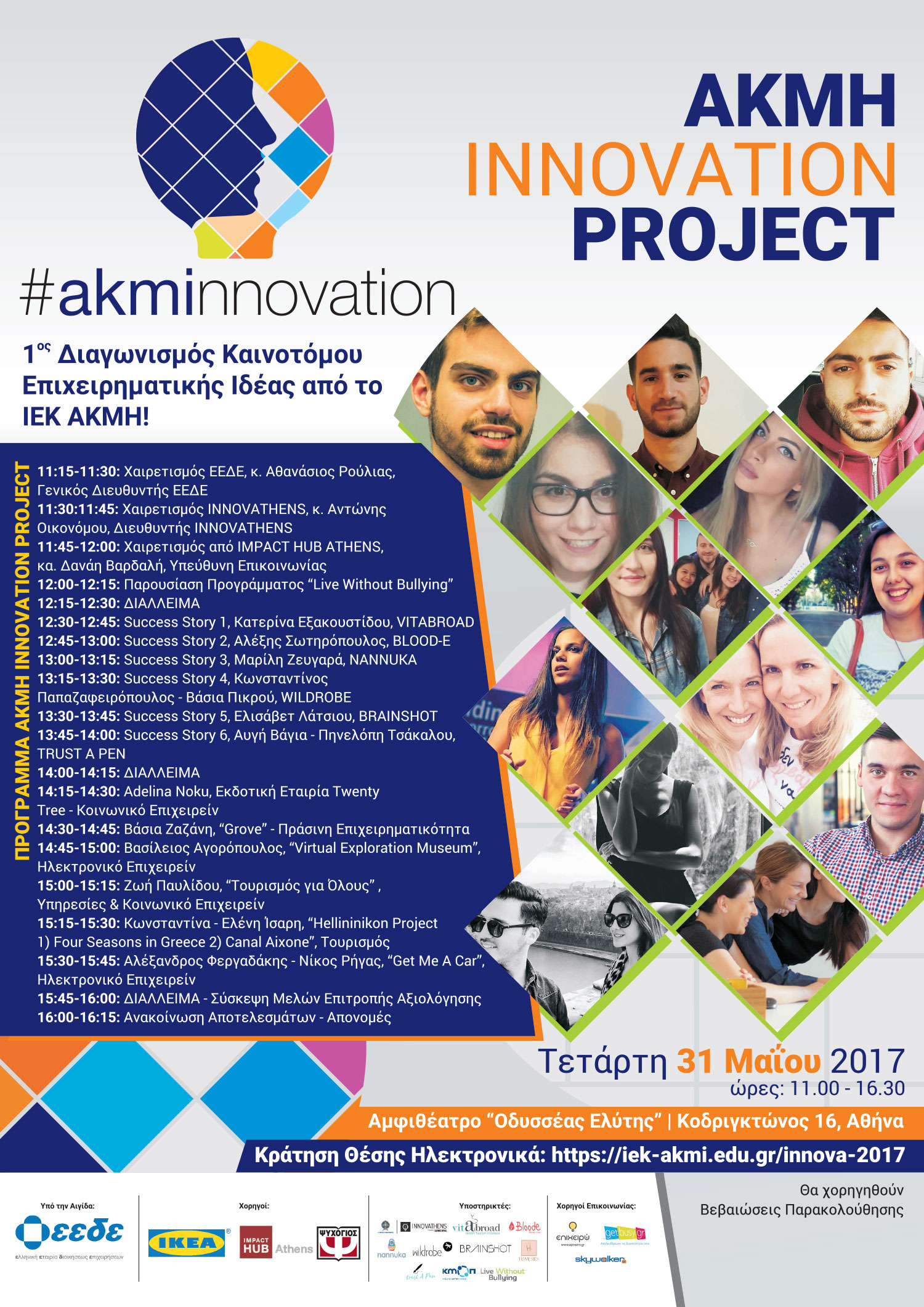 innovation_programma.jpg