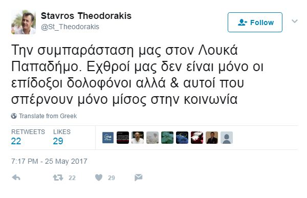 staurso.JPG