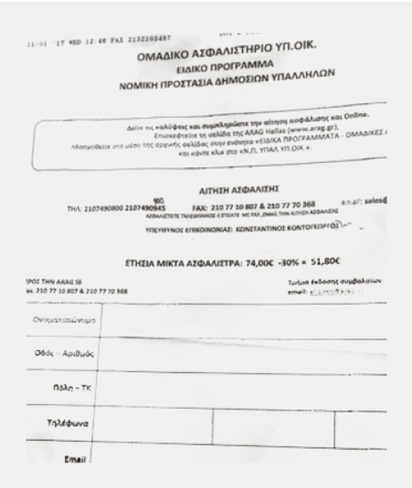 asfalistirio