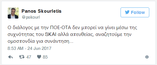 skourlets_tweet.png