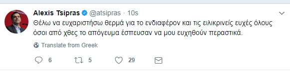 tweet tsipras 1