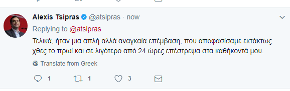 tweet tsipras 2
