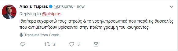 tweet tsipras 3