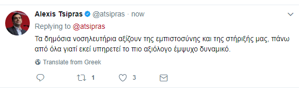 tweet tsipras 4