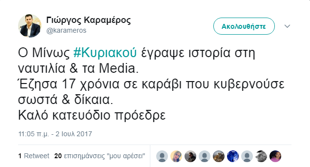 karamer