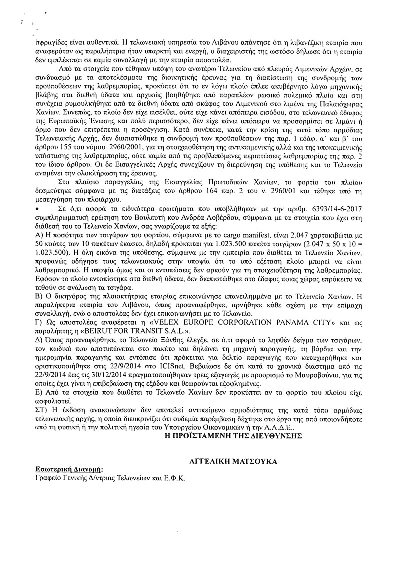 eggrafos3.jpg