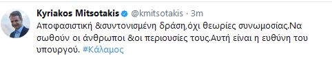 Καταγραφή111
