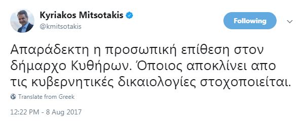 kyriakos-twwet-1