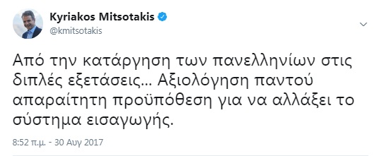 mitsotakis tweet