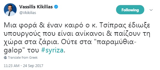 kikilias tweet