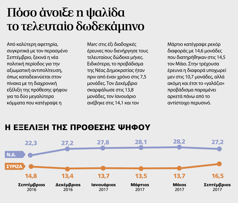 tsipras5