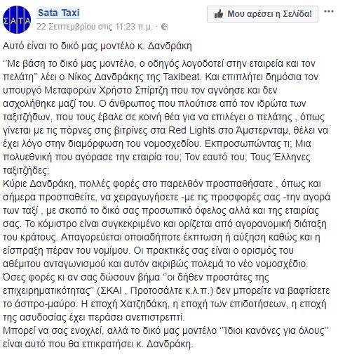 satataxi.JPG