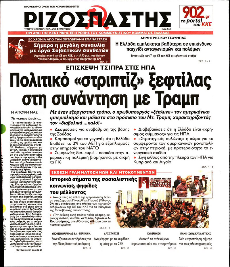 rizospastis