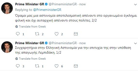 tsipras-lempidakis