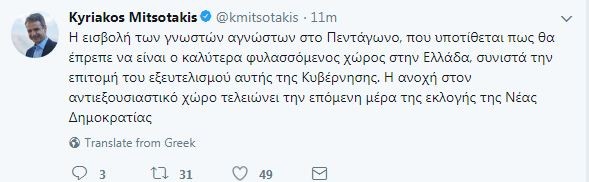 TWEET
