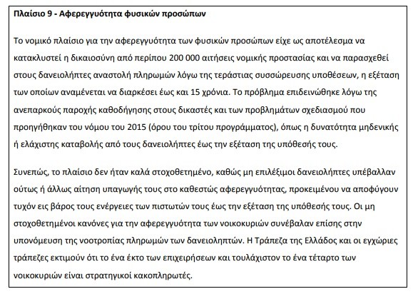 trapezes elegktiko 2