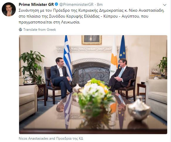tsipras kypros
