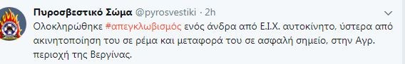 egl