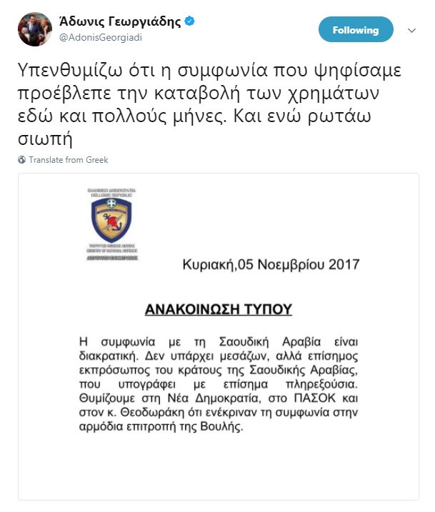 gevrra