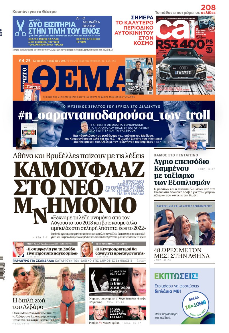 thema