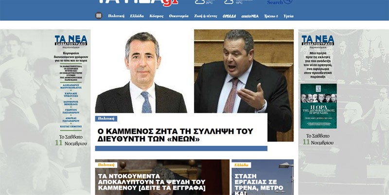 kammenos_nea.jpg