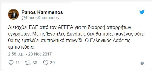 panoskamme.png