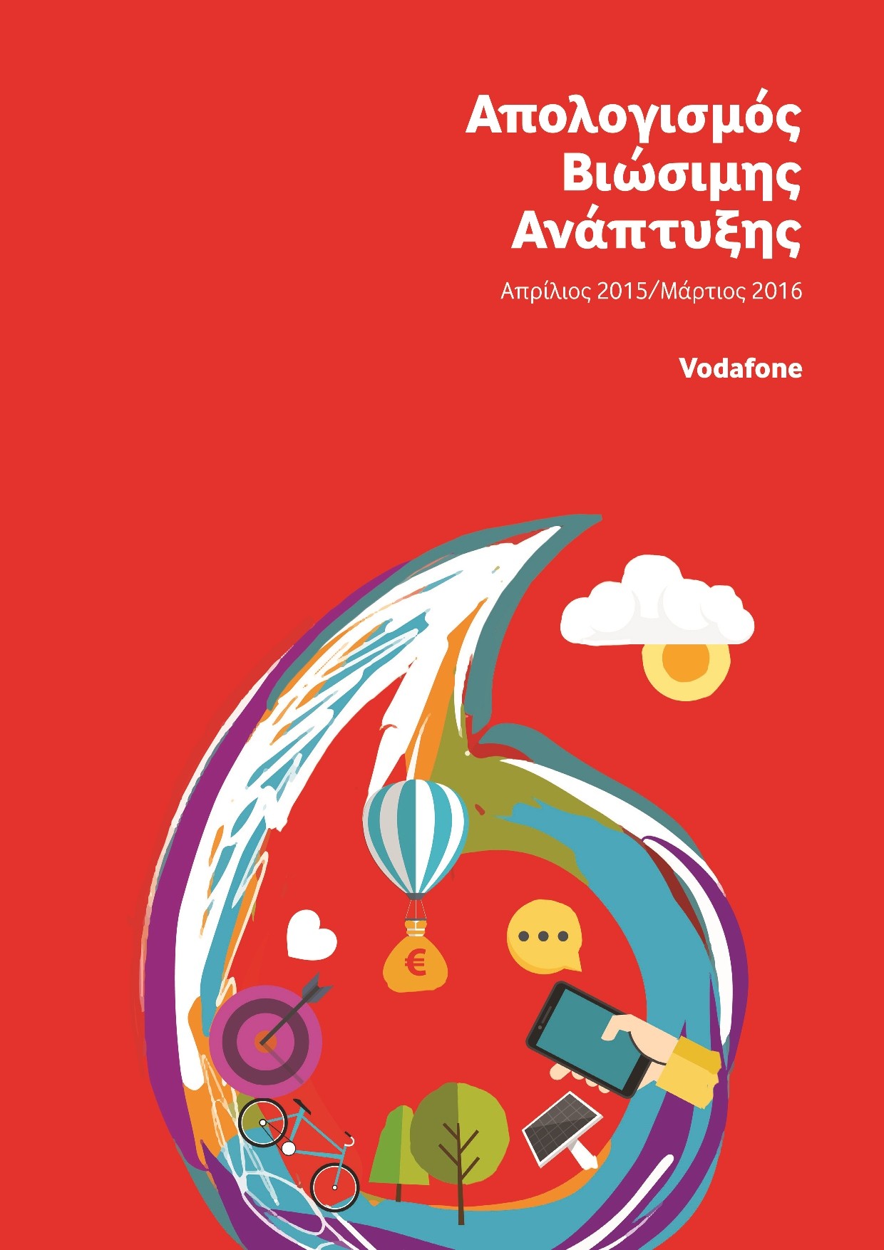 SB_REPORT_2015-2016_COVER.jpg