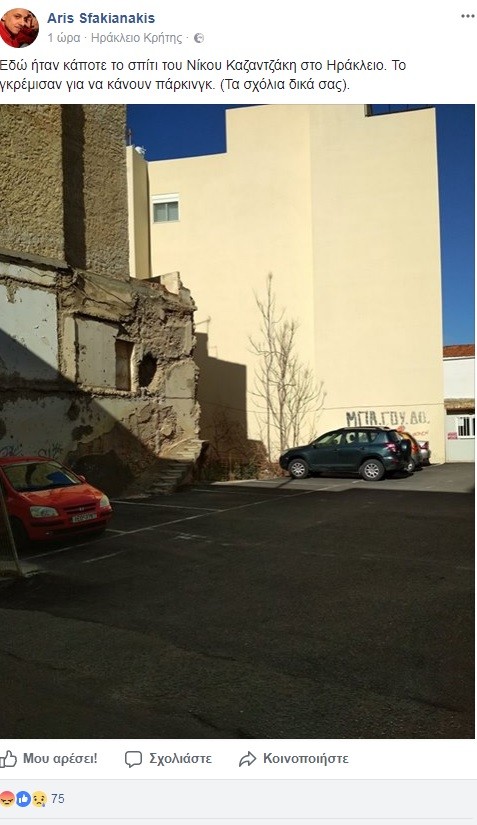 SFAKIANAKHS-KAZANTZAKHS