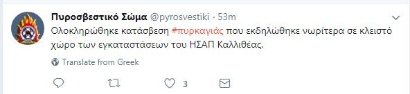pyroa