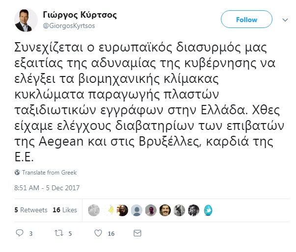 kyrtsos.png