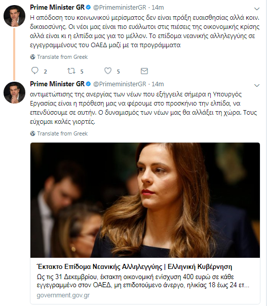photo_tsipras.PNG