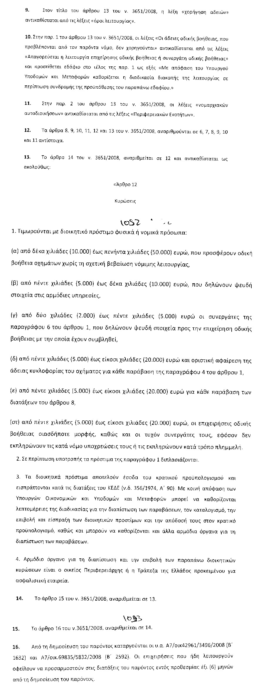 odiki6