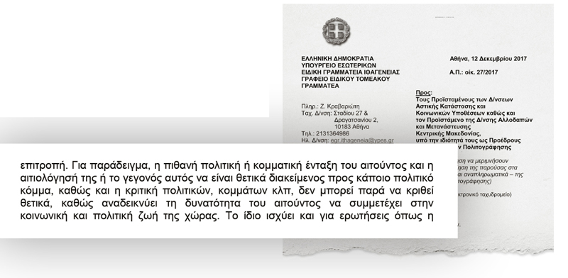 galanis