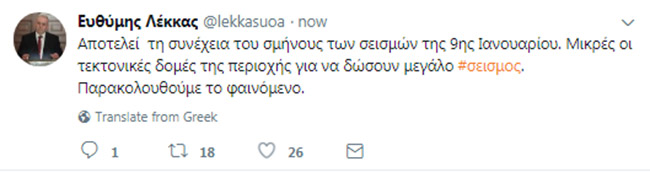 seismo3