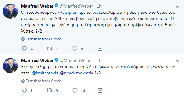 manfred_weber.png