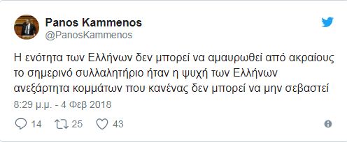kammenos-sil