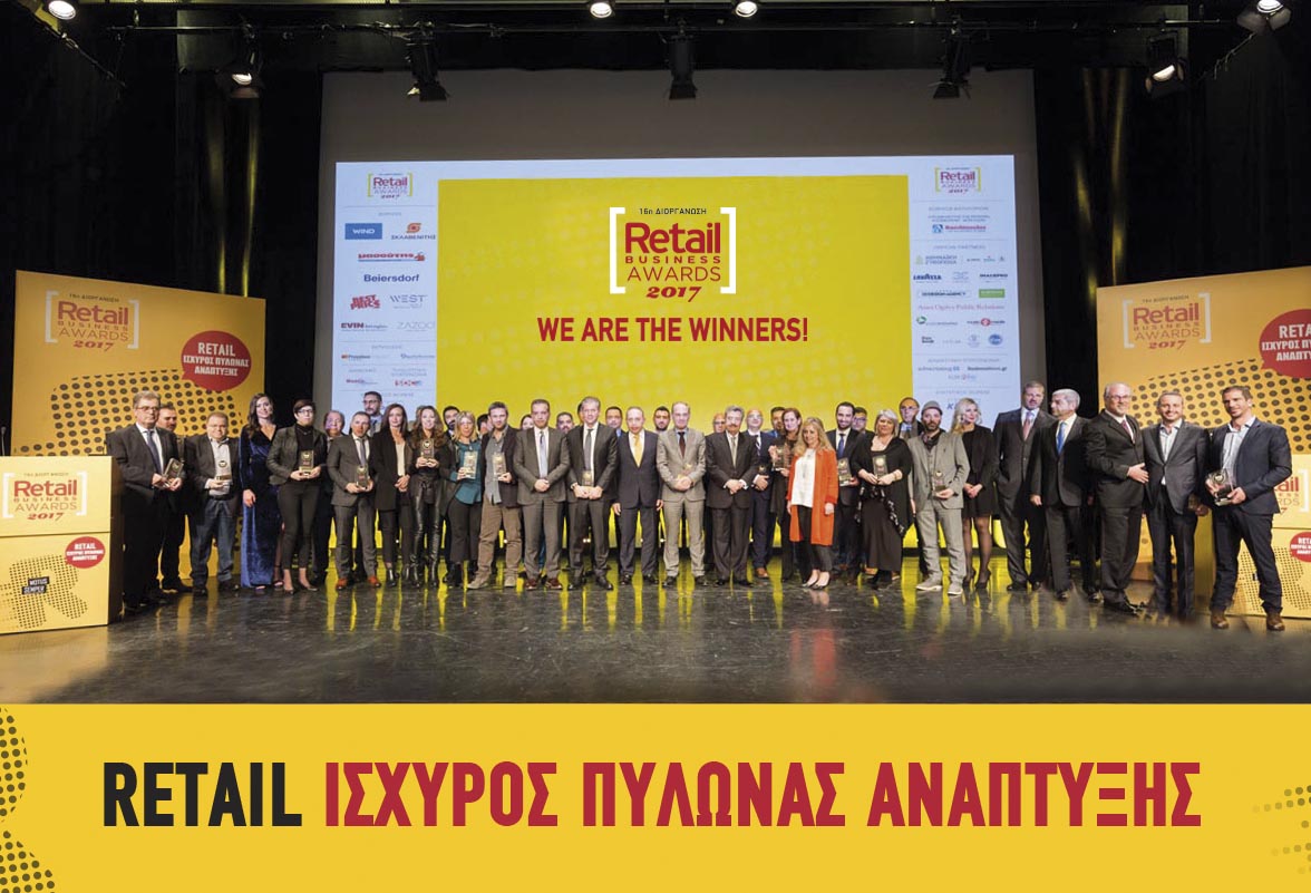 Oι πρωταγωνιστές της βραδιάς