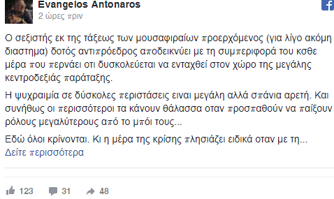 ANTWNAROS