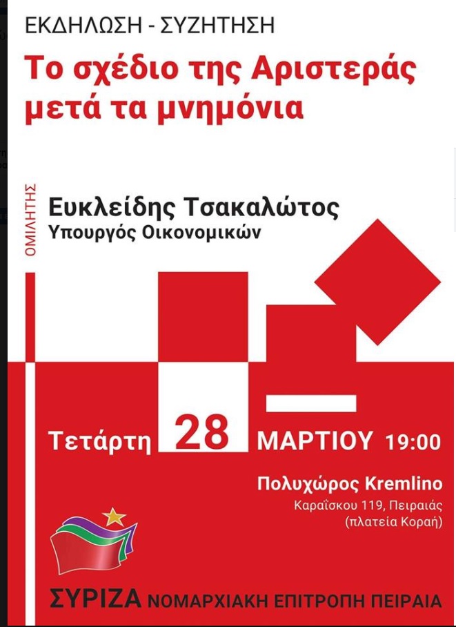 Arxiki Anakoinosi