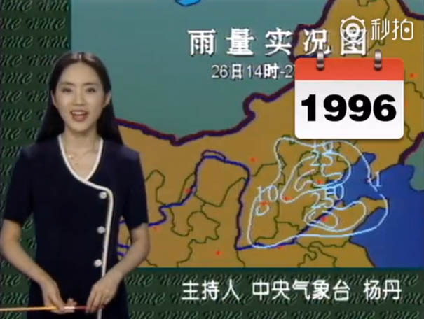 chinese-tv-presenter-doesnt-age-looks-young-yang-dan- 0016 1996