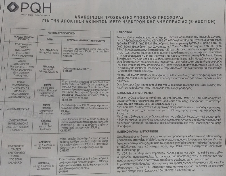 pqhSynetairistikes