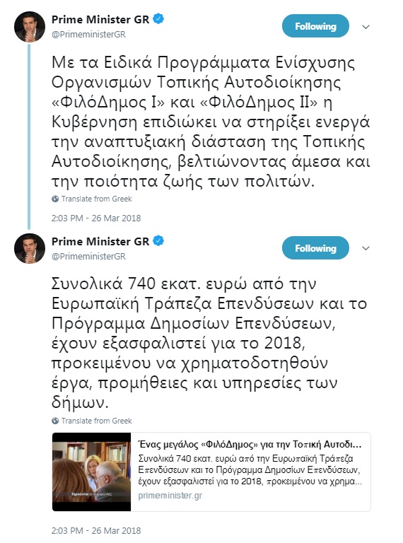 tsiprastweetota