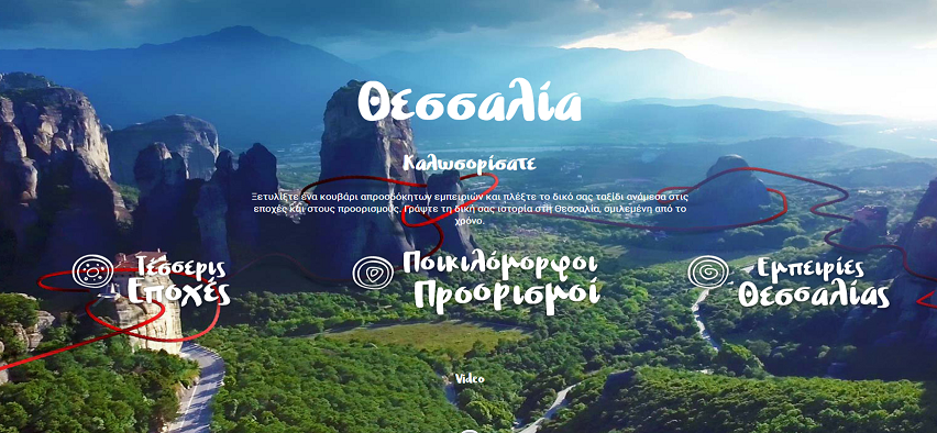 Thessaly_Handcrafted_by_Time.png