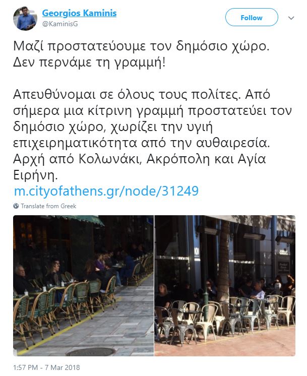 giorgoskaminis.JPG