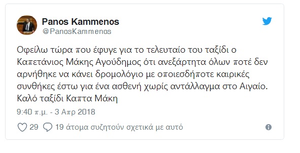 kammenos tweet