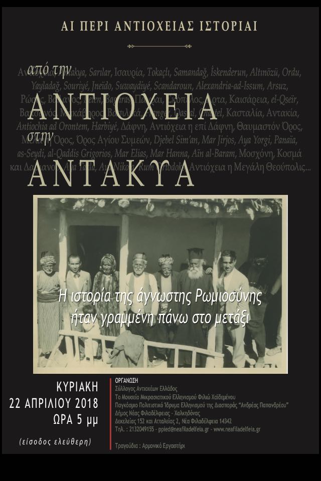 antioxeia