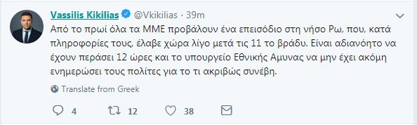 kikilias